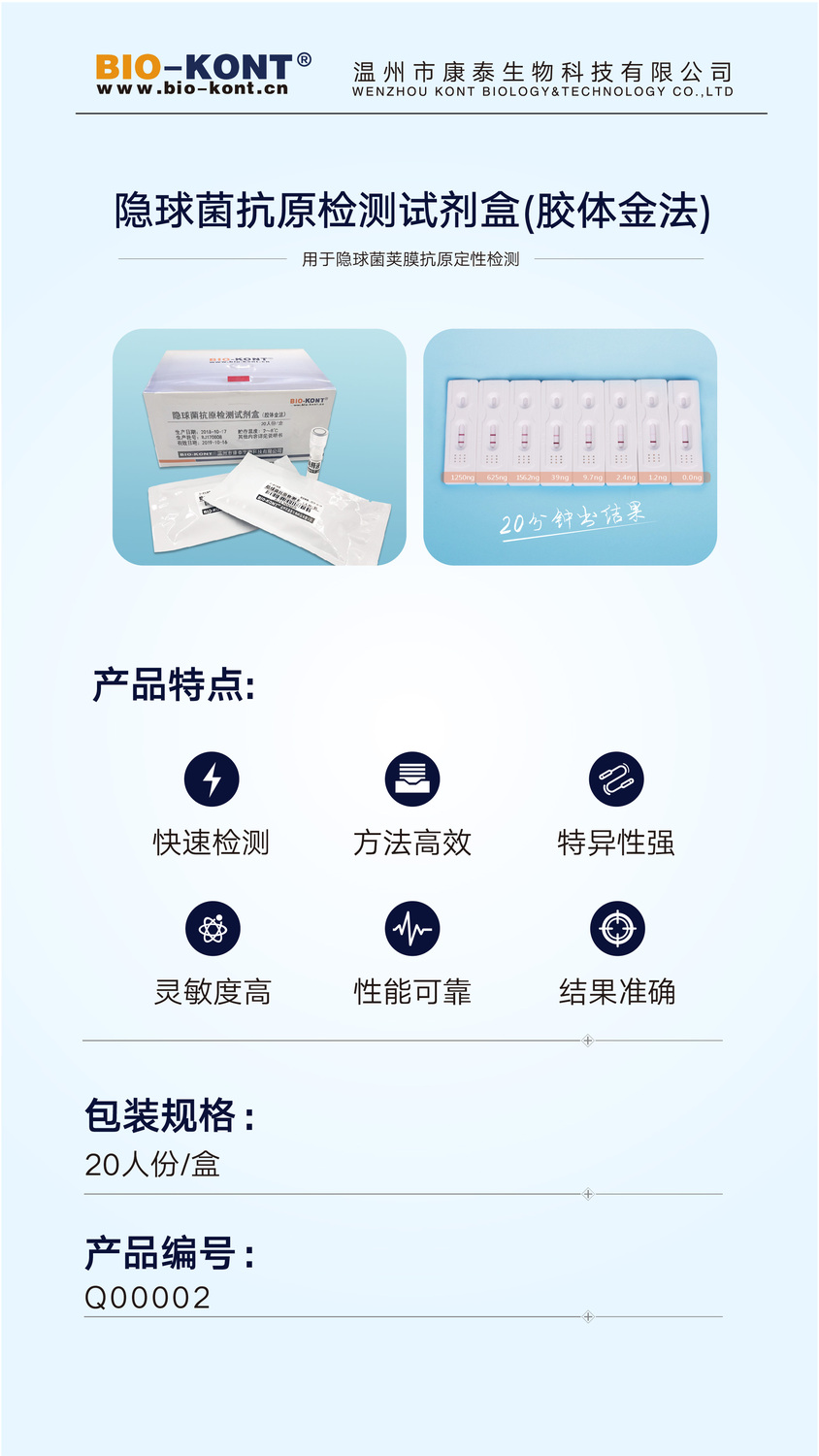 多粘菌素B_画板 2.jpg