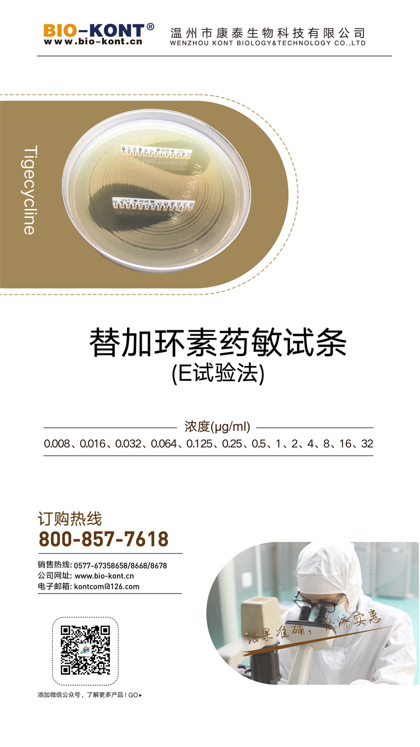 多粘菌素B-04.jpg